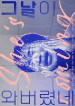 She's Coming Korean Movie photo