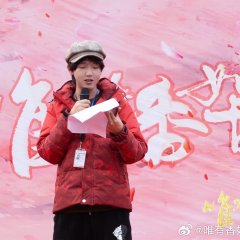 The First Love of the Bull Demon King Chinese Drama photo