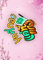 Only Boo! Special Thai Drama photo