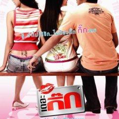 The Gig Thai Movie photo