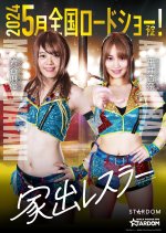 Runaway Wrestler Japanese Movie photo