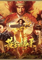 Huang Jin Qi Ling Zhi Luo Cha Feng Yun Chinese Movie photo