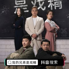 My Brother Chinese Drama(2022) photo
