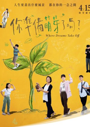 Ni Chun Pei Meng Ya Liao Ma? (2024) poster