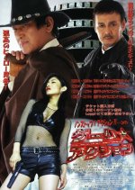 Game Action Japanese Movie photo