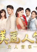 Life Is Beautiful Season 2 Taiwanese Drama(2022) photo