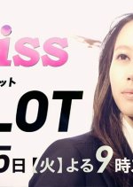 Miss Pilot Japanese Drama photo