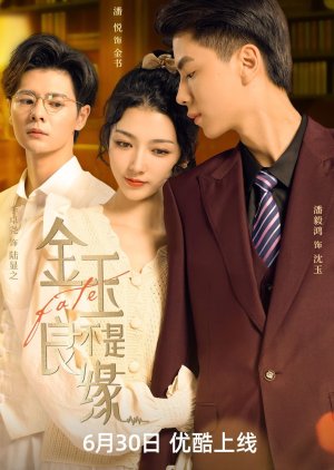 Jin Yu Bu Shi Liang Yuan (2023) poster