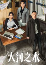 The Source of River Chinese Drama photo