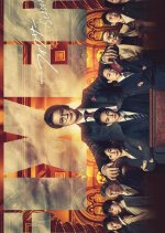 Fixer Season 2 Japanese Drama photo