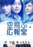 Soratobu Kouhoushitsu japanese drama review