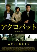 Acrobats Japanese Movie photo