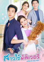 Love on Delivery Thai Drama(2023) photo