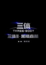Three-Body (2023) - MyDramaList