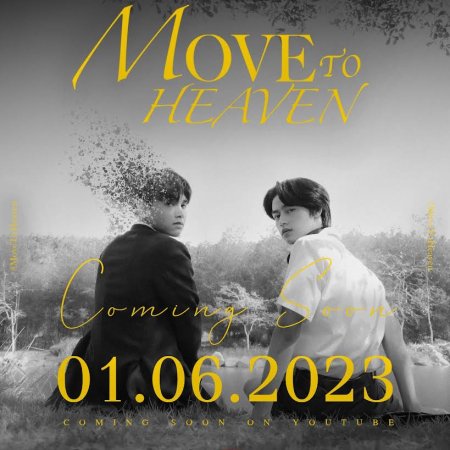 Move to Heaven (2023)