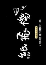 Innovative Story: Blowing in the Wind Taiwanese Drama photo