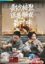 A Taste Gathering Chinese TV Program photo