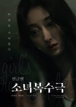 Sunglass Man Korean Drama photo