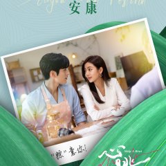 Skip a Beat Chinese Drama photo