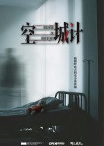 The War of Doctors Chinese Drama photo