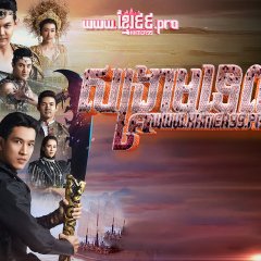 Matcha Anda Thai Drama photo