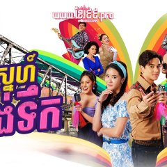 Mon Rak Mae Klong Thai Drama photo