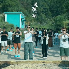 Yao Yao You Qi Chinese Drama(2024) photo