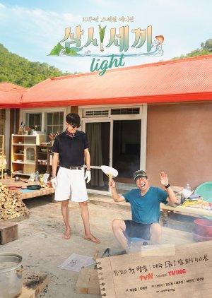 Three Meals a Day: Light (2024) poster