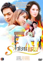 Ruk Sorn Kaen Thai Drama photo