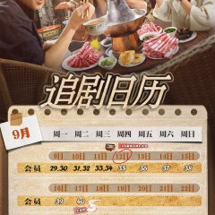 Not a Big Deal Chinese Drama photo