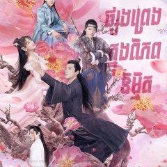 Unique Lady Season 3 Chinese Drama photo