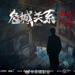 Dangerous Relationship Chinese Drama photo