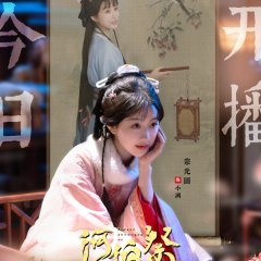 Please Remember Me Chinese Drama photo