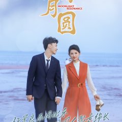 Moonlight Resonance Chinese Drama(2024) photo