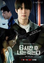 You Will Die in 6 Hours Korean Movie photo