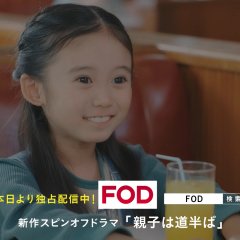 Where Does the Sea Begin Japanese Drama photo