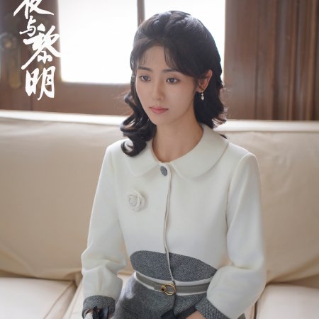 An Ye Yu Li Ming (2024)