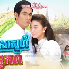 Tawipob Thai Drama photo