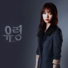 Ghost Korean Drama photo
