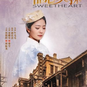 Sweetheart (2022)