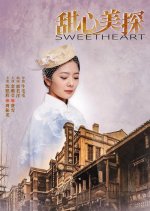 Sweetheart Chinese Drama(2022) photo