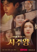 Four Lords: The Destiny Changer Korean Drama photo