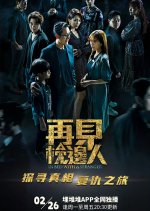 In Bed with a Stranger Hong Kong Drama photo