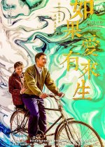 Love and the Rest of Life Chinese Movie photo