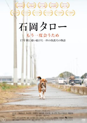 Ishioka Taro (2024) poster