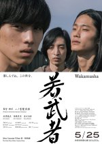 Wakamusha Japanese Movie photo