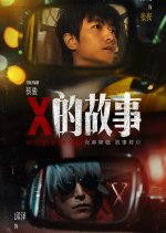 Mystery of the Night Chinese Movie photo