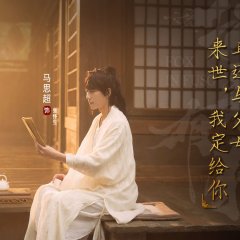 Fox in Fuso Chinese Movie photo