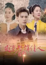 Romantic Young Commander Beautiful Woman Chinese Drama photo