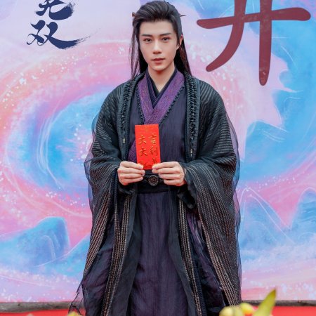 Gong Zi Wu Chi (2024)